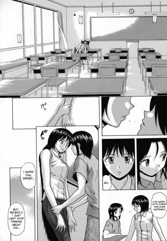 [Fuuga] Mako [English] [desudesu]_036