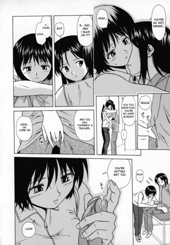 [Fuuga] Mako [English] [desudesu]_038