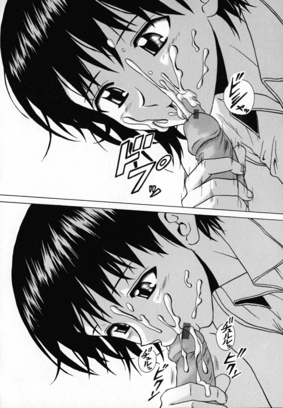 [Fuuga] Mako [English] [desudesu]_040