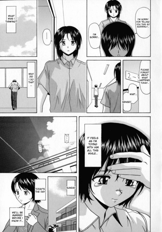 [Fuuga] Mako [English] [desudesu]_049