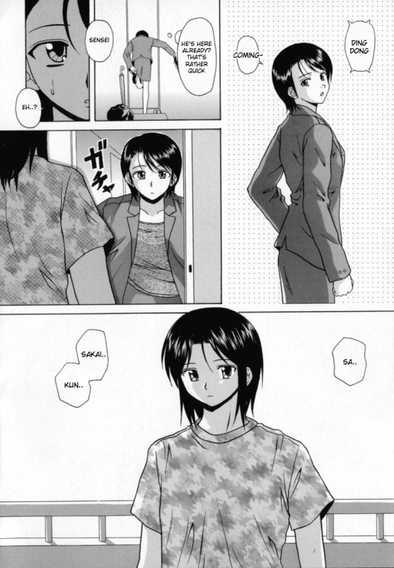 [Fuuga] Mako [English] [desudesu]_050