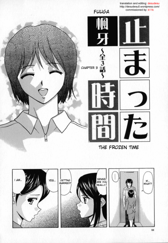 [Fuuga] Mako [English] [desudesu]_052