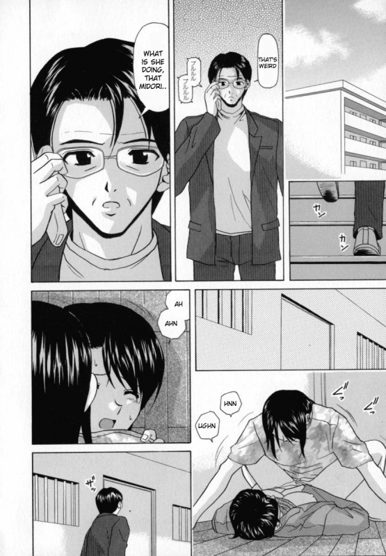 [Fuuga] Mako [English] [desudesu]_056