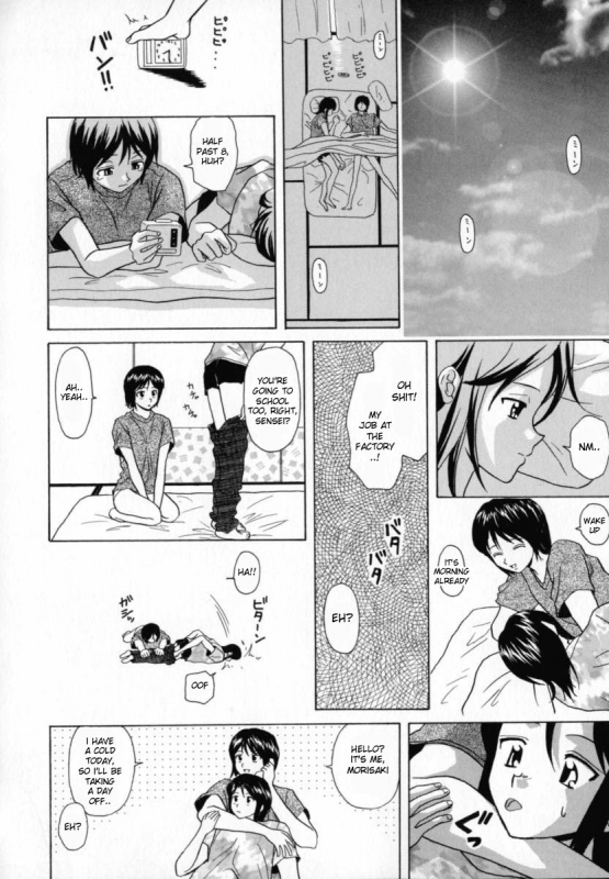 [Fuuga] Mako [English] [desudesu]_070