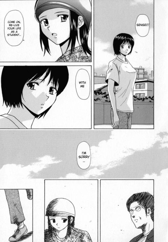 [Fuuga] Mako [English] [desudesu]_075