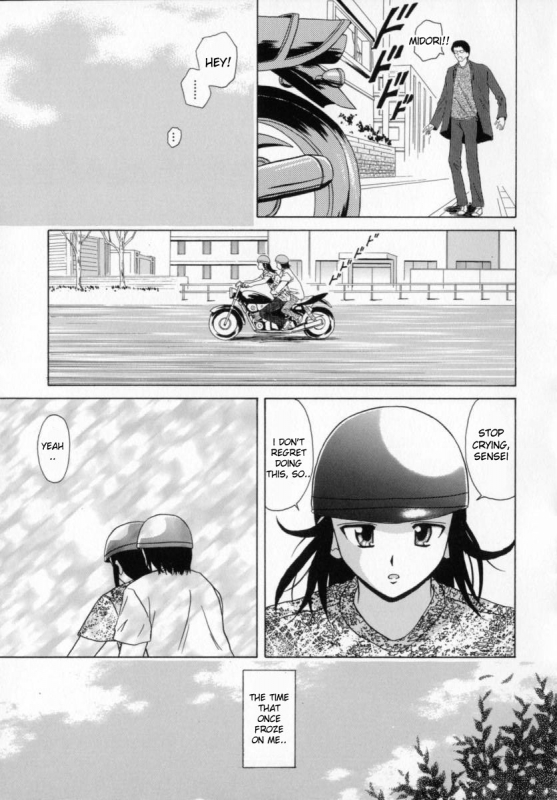 [Fuuga] Mako [English] [desudesu]_077