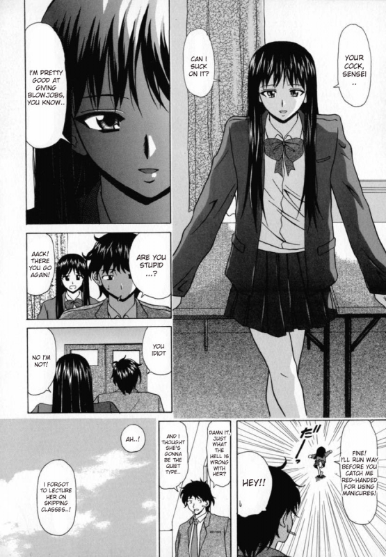 [Fuuga] Mako [English] [desudesu]_084