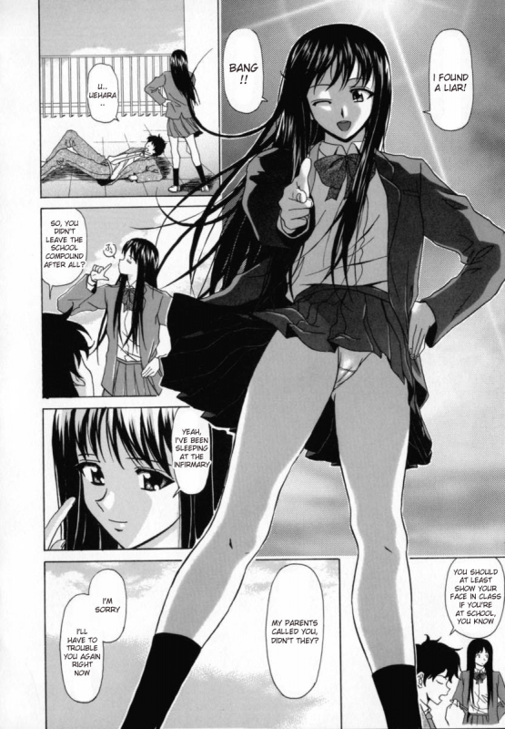 [Fuuga] Mako [English] [desudesu]_086