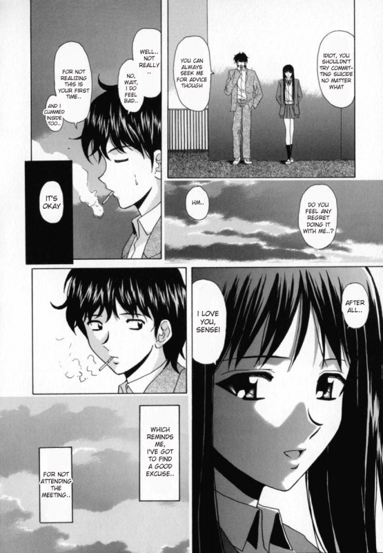 [Fuuga] Mako [English] [desudesu]_108