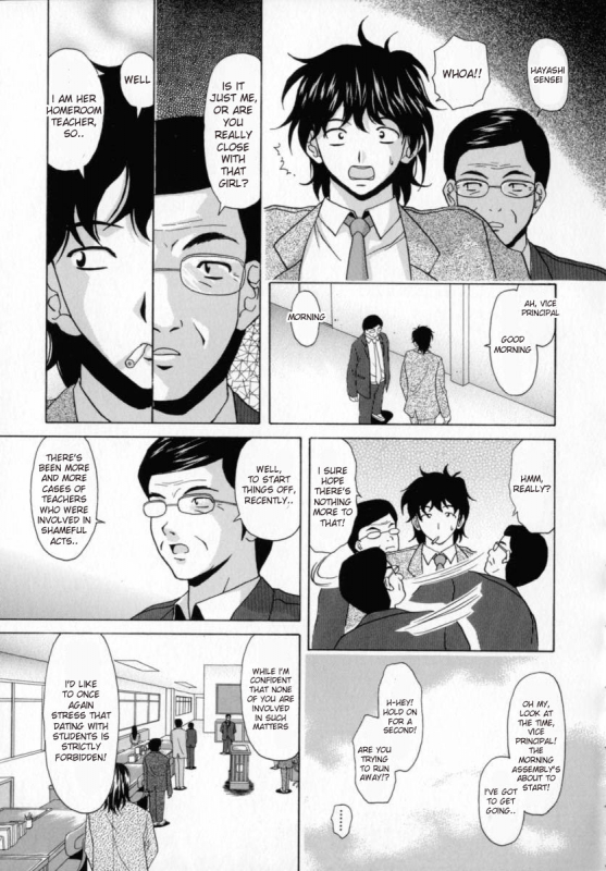 [Fuuga] Mako [English] [desudesu]_113