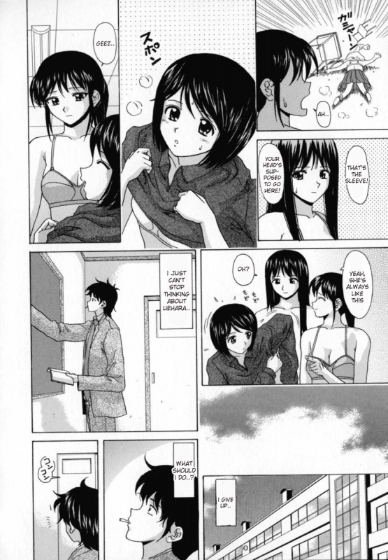 [Fuuga] Mako [English] [desudesu]_116