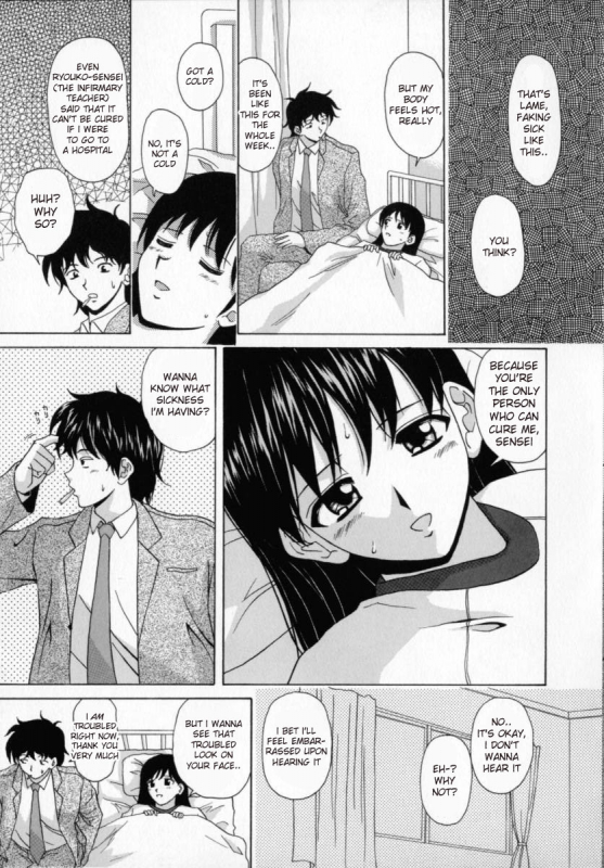 [Fuuga] Mako [English] [desudesu]_119