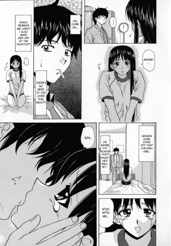 [Fuuga] Mako [English] [desudesu]_121