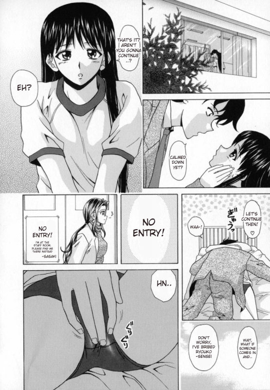 [Fuuga] Mako [English] [desudesu]_122