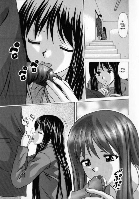 [Fuuga] Mako [English] [desudesu]_137