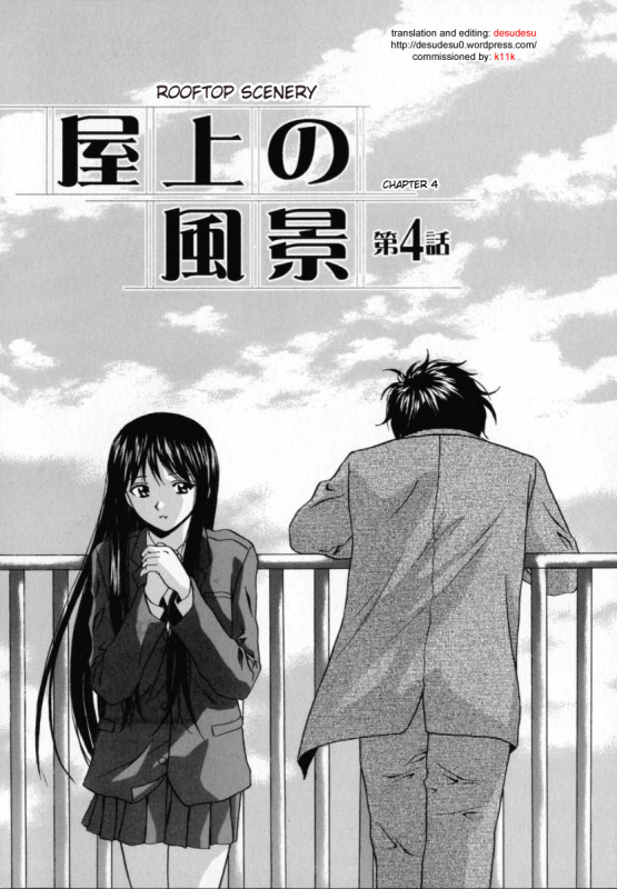 [Fuuga] Mako [English] [desudesu]_160