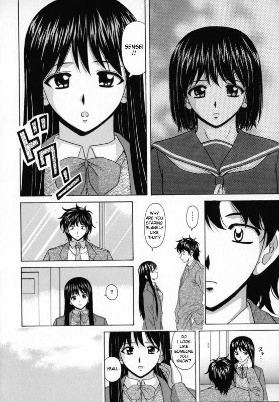 [Fuuga] Mako [English] [desudesu]_172