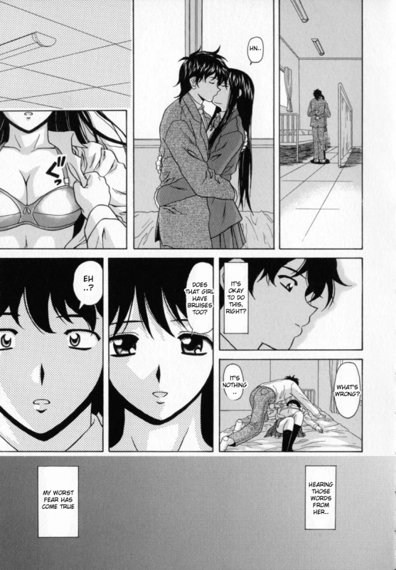 [Fuuga] Mako [English] [desudesu]_173