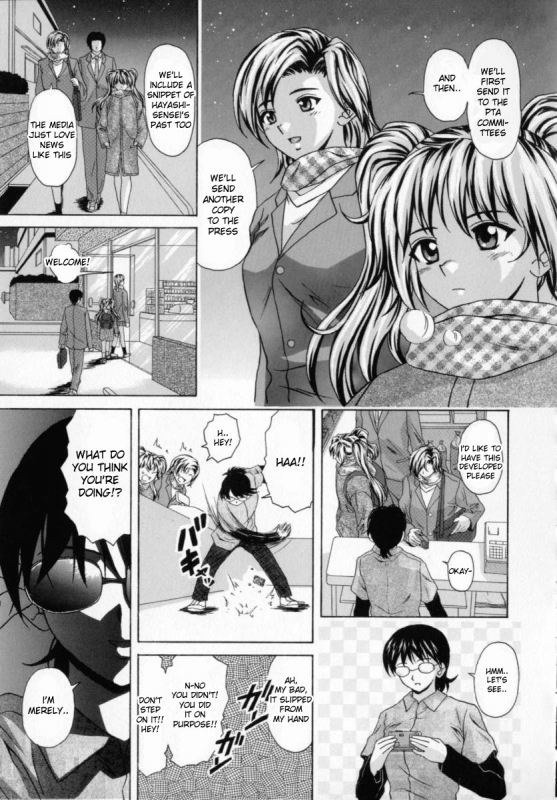 [Fuuga] Mako [English] [desudesu]_187