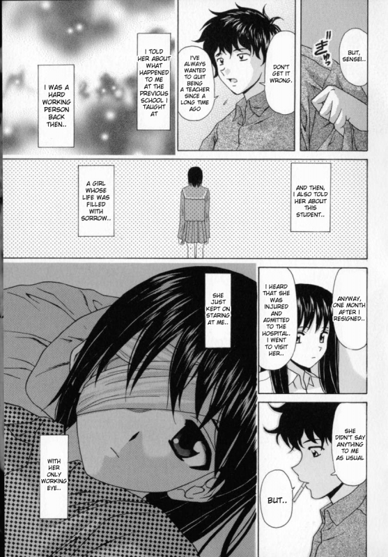 [Fuuga] Mako [English] [desudesu]_205