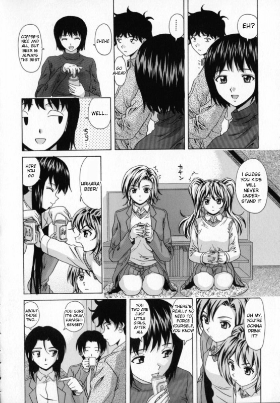 [Fuuga] Mako [English] [desudesu]_214