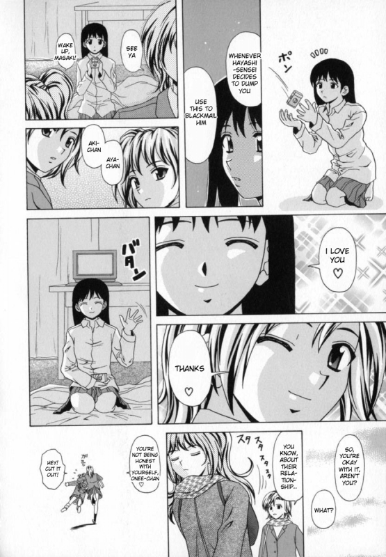 [Fuuga] Mako [English] [desudesu]_218