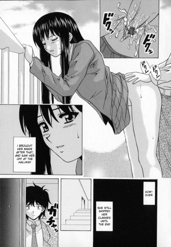 [Fuuga] Mako [English] [desudesu]_229