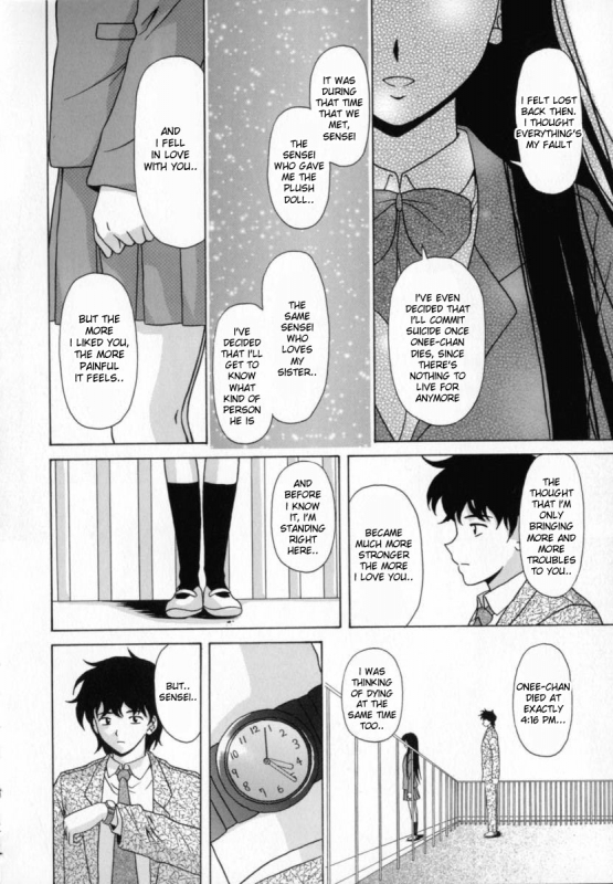 [Fuuga] Mako [English] [desudesu]_232