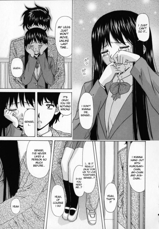 [Fuuga] Mako [English] [desudesu]_233