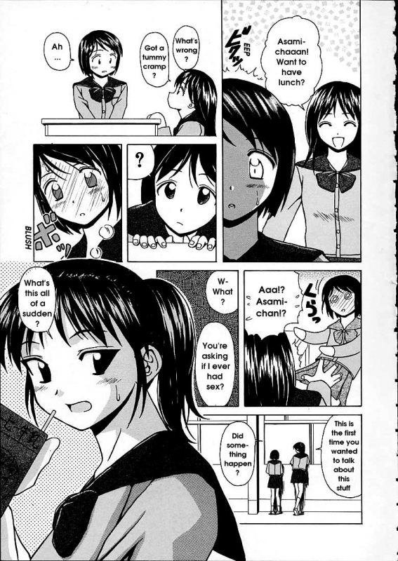 [Fuuga] Miwaku no Tobira - Door of Fascination [English]_003