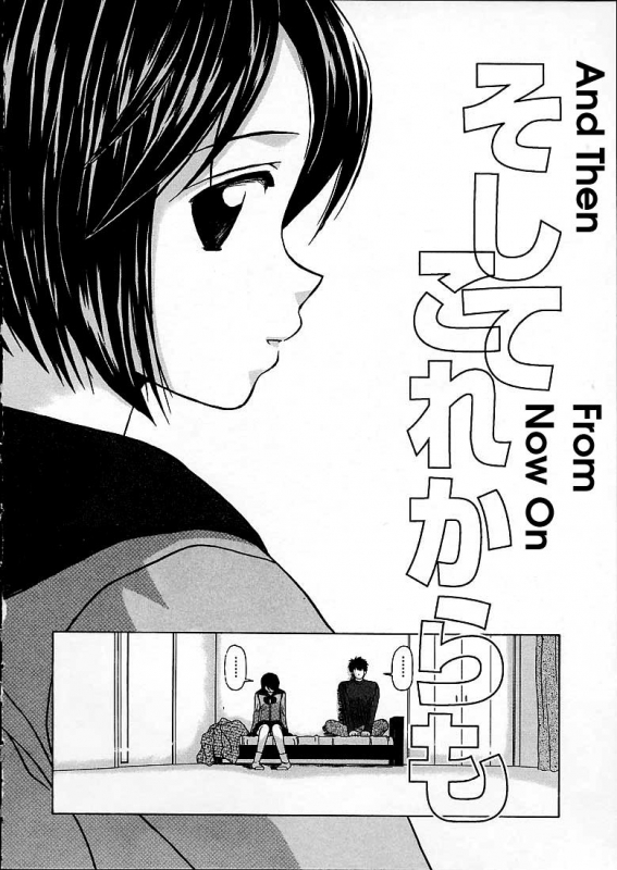 [Fuuga] Miwaku no Tobira - Door of Fascination [English]_026