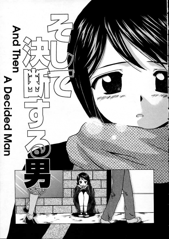 [Fuuga] Miwaku no Tobira - Door of Fascination [English]_074