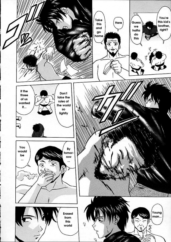 [Fuuga] Miwaku no Tobira - Door of Fascination [English]_105