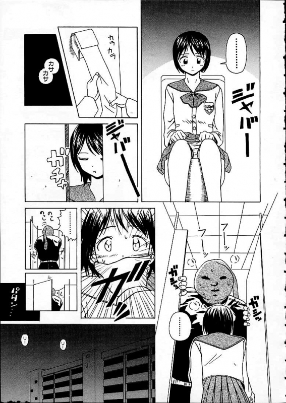 [Fuuga] Miwaku no Tobira - Door of Fascination [English]_148