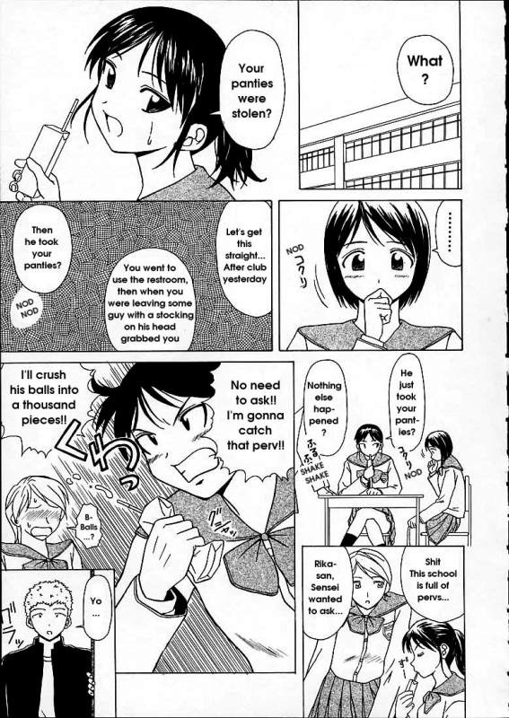[Fuuga] Miwaku no Tobira - Door of Fascination [English]_152