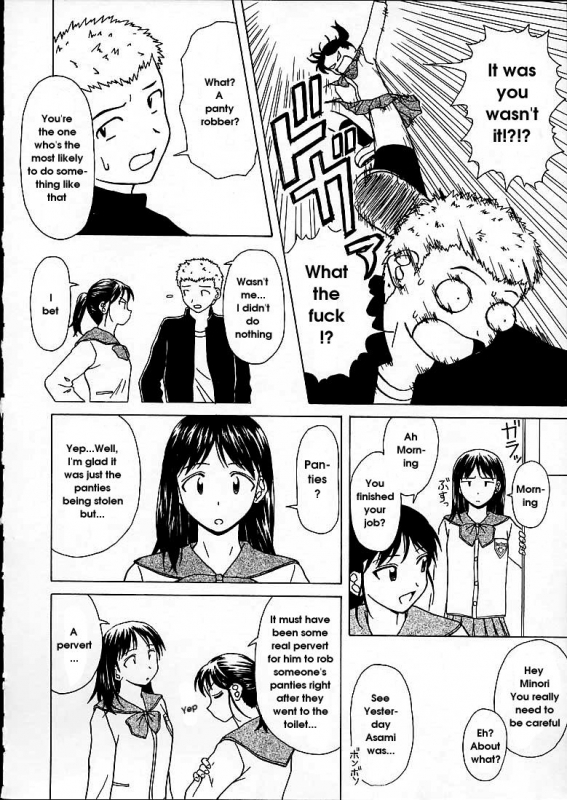 [Fuuga] Miwaku no Tobira - Door of Fascination [English]_153