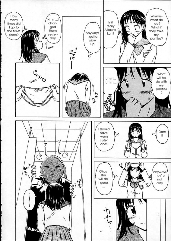 [Fuuga] Miwaku no Tobira - Door of Fascination [English]_159