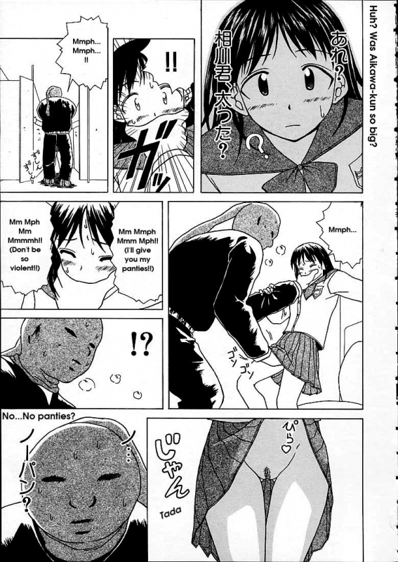 [Fuuga] Miwaku no Tobira - Door of Fascination [English]_160