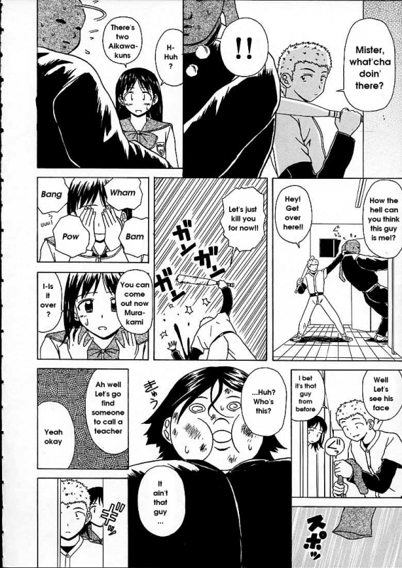 [Fuuga] Miwaku no Tobira - Door of Fascination [English]_161