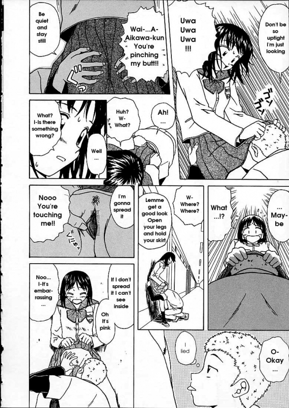[Fuuga] Miwaku no Tobira - Door of Fascination [English]_165