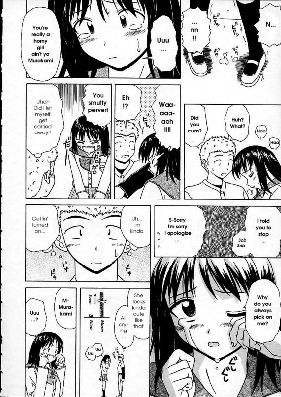 [Fuuga] Miwaku no Tobira - Door of Fascination [English]_167