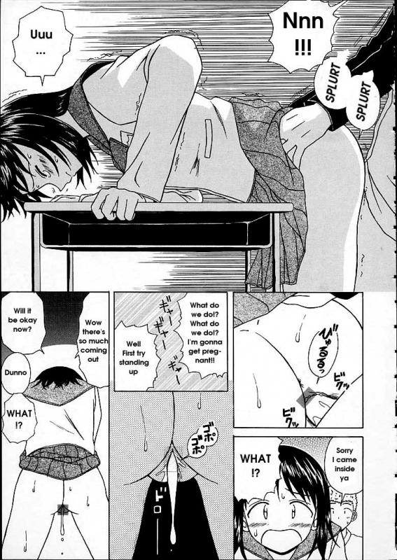 [Fuuga] Miwaku no Tobira - Door of Fascination [English]_176