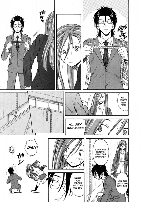 [Fuuga] Sensei wo Mitekudasai  Sense of Values of Wine [English] [Faytear + World Three] [Decensored]_089