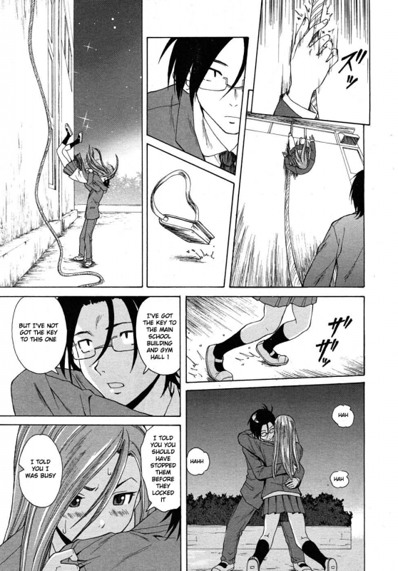 [Fuuga] Sensei wo Mitekudasai  Sense of Values of Wine [English] [Faytear + World Three] [Decensored]_091