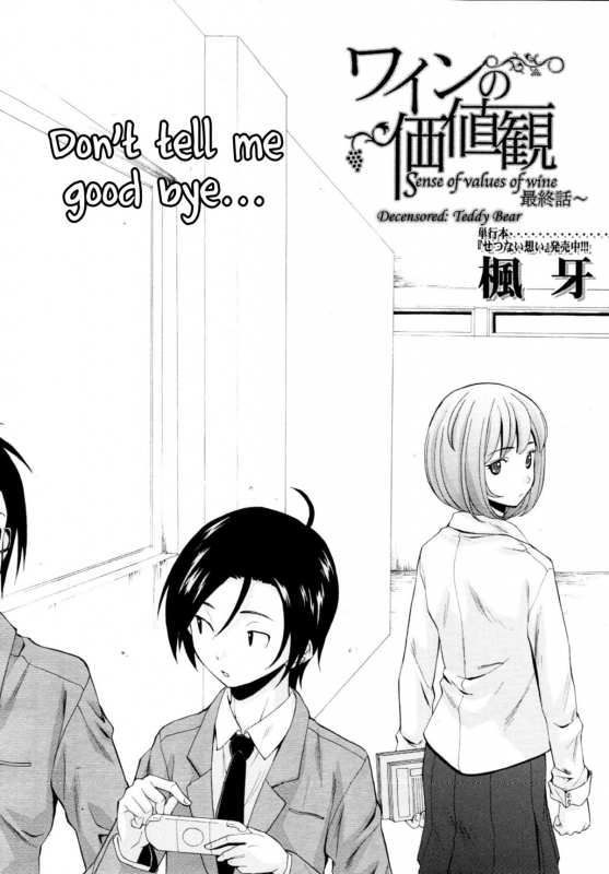 [Fuuga] Sensei wo Mitekudasai  Sense of Values of Wine [English] [Faytear + World Three] [Decensored]_199
