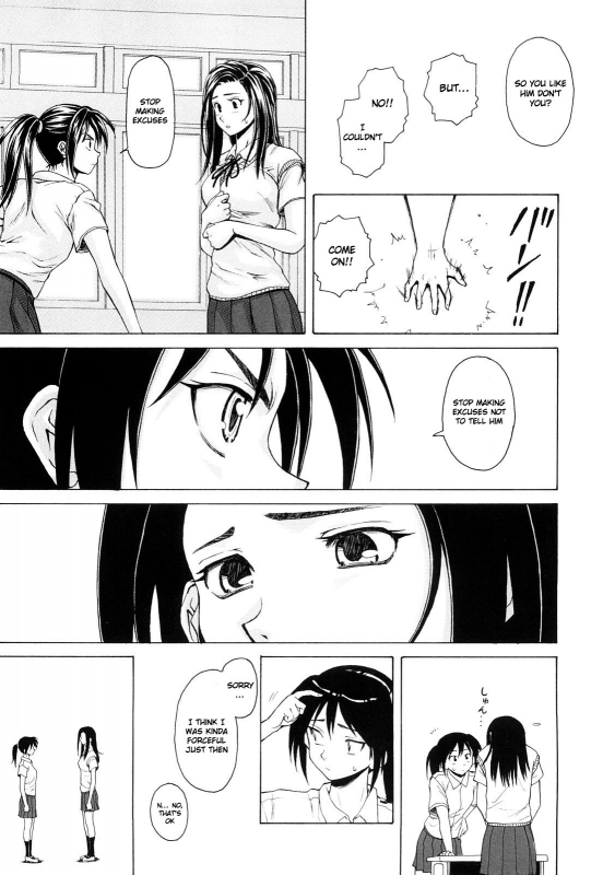 [Fuuga] Setsunai Omoi - Painful Feelings [English] [Faytear, Yuribou] [Decensored]_123