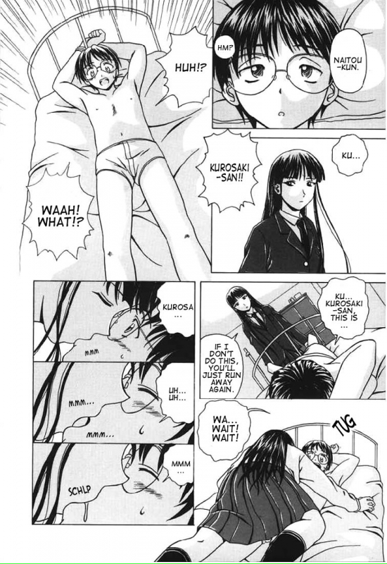 [Fuuga] Yuuwaku no Tobira - Door of Invitation [English] [Paizuri Team + Sei-Jin]_013