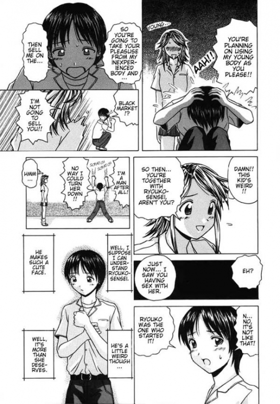 [Fuuga] Yuuwaku no Tobira - Door of Invitation [English] [Paizuri Team + Sei-Jin]_060