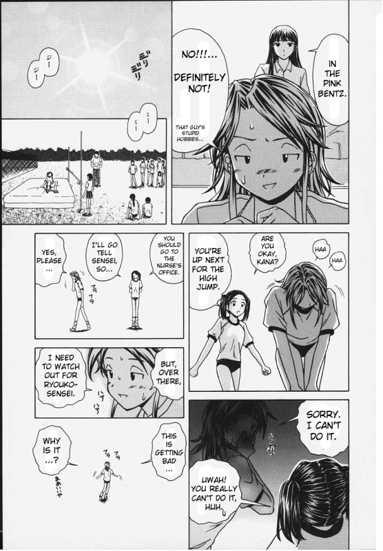 [Fuuga] Yuuwaku no Tobira - Door of Invitation [English] [Paizuri Team + Sei-Jin]_088