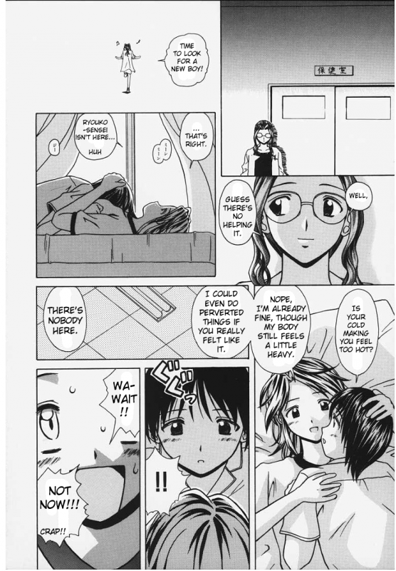 [Fuuga] Yuuwaku no Tobira - Door of Invitation [English] [Paizuri Team + Sei-Jin]_091